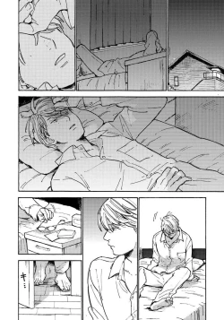 Page 91 of Fujunai Process | 不纯爱Process