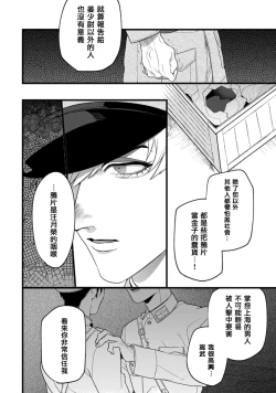 Page 11 of Mazu no Hoshikuzu | 魔都的星尘 act.1