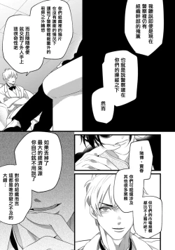 Page 24 of Mazu no Hoshikuzu | 魔都的星尘 act.1