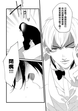 Page 25 of Mazu no Hoshikuzu | 魔都的星尘 act.1