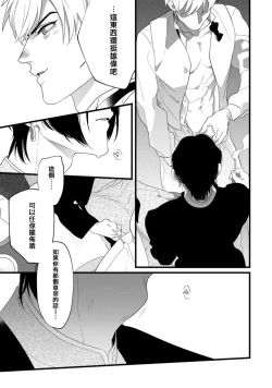 Page 32 of Mazu no Hoshikuzu | 魔都的星尘 act.1