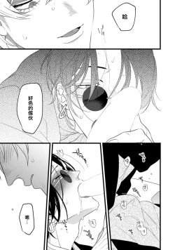 Page 36 of Mazu no Hoshikuzu | 魔都的星尘 act.1