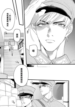 Page 6 of Mazu no Hoshikuzu | 魔都的星尘 act.1