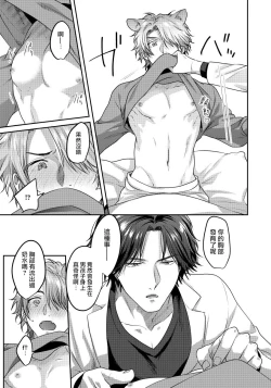 Page 12 of Ecchi na Otetsudai Inu no Seichou Kiroku | 色情护工犬的性成长记录 1-3