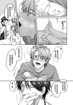 Page 14 of Ecchi na Otetsudai Inu no Seichou Kiroku | 色情护工犬的性成长记录 1-3