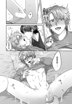 Page 23 of Ecchi na Otetsudai Inu no Seichou Kiroku | 色情护工犬的性成长记录 1-3