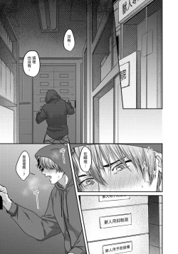 Page 2 of Ecchi na Otetsudai Inu no Seichou Kiroku | 色情护工犬的性成长记录 1-3