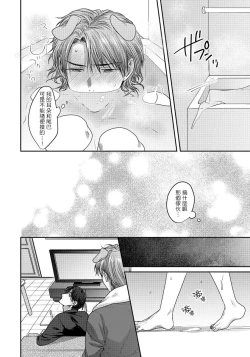 Page 34 of Ecchi na Otetsudai Inu no Seichou Kiroku | 色情护工犬的性成长记录 1-3