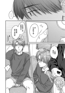 Page 36 of Ecchi na Otetsudai Inu no Seichou Kiroku | 色情护工犬的性成长记录 1-3