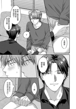 Page 39 of Ecchi na Otetsudai Inu no Seichou Kiroku | 色情护工犬的性成长记录 1-3