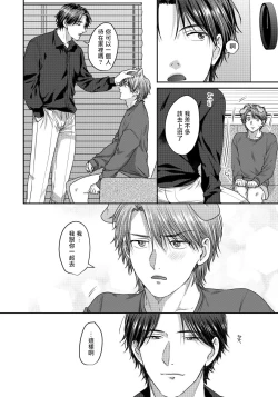 Page 40 of Ecchi na Otetsudai Inu no Seichou Kiroku | 色情护工犬的性成长记录 1-3