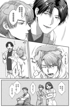 Page 45 of Ecchi na Otetsudai Inu no Seichou Kiroku | 色情护工犬的性成长记录 1-3