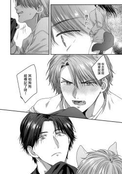 Page 48 of Ecchi na Otetsudai Inu no Seichou Kiroku | 色情护工犬的性成长记录 1-3