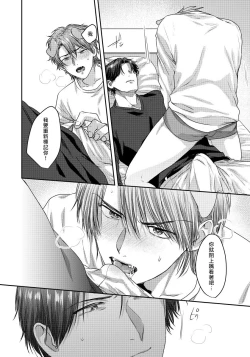 Page 50 of Ecchi na Otetsudai Inu no Seichou Kiroku | 色情护工犬的性成长记录 1-3