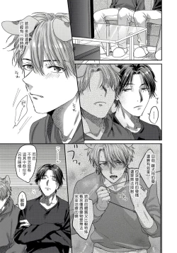 Page 58 of Ecchi na Otetsudai Inu no Seichou Kiroku | 色情护工犬的性成长记录 1-3