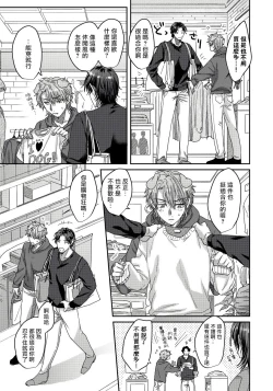 Page 62 of Ecchi na Otetsudai Inu no Seichou Kiroku | 色情护工犬的性成长记录 1-3