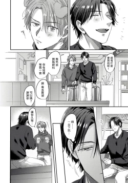 Page 63 of Ecchi na Otetsudai Inu no Seichou Kiroku | 色情护工犬的性成长记录 1-3