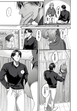 Page 66 of Ecchi na Otetsudai Inu no Seichou Kiroku | 色情护工犬的性成长记录 1-3