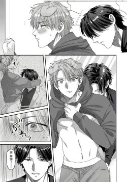 Page 68 of Ecchi na Otetsudai Inu no Seichou Kiroku | 色情护工犬的性成长记录 1-3