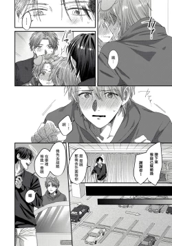 Page 69 of Ecchi na Otetsudai Inu no Seichou Kiroku | 色情护工犬的性成长记录 1-3