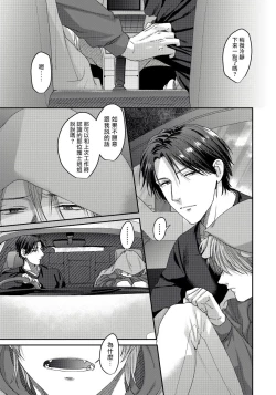 Page 74 of Ecchi na Otetsudai Inu no Seichou Kiroku | 色情护工犬的性成长记录 1-3