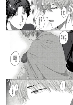 Page 75 of Ecchi na Otetsudai Inu no Seichou Kiroku | 色情护工犬的性成长记录 1-3