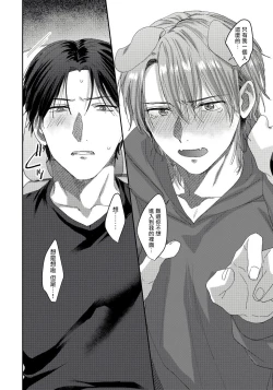 Page 81 of Ecchi na Otetsudai Inu no Seichou Kiroku | 色情护工犬的性成长记录 1-3