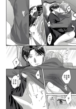 Page 85 of Ecchi na Otetsudai Inu no Seichou Kiroku | 色情护工犬的性成长记录 1-3