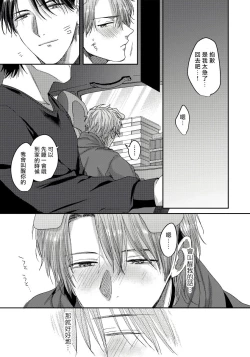 Page 90 of Ecchi na Otetsudai Inu no Seichou Kiroku | 色情护工犬的性成长记录 1-3