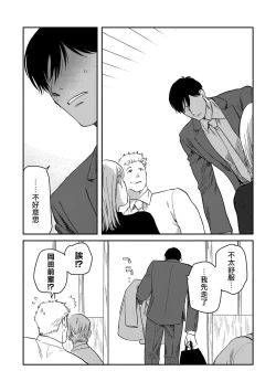 Page 101 of Kouhai no Oppai ga Suki Sugiru | 我太喜欢后辈的奶子了