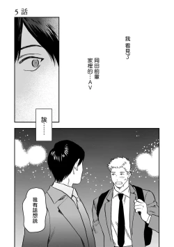 Page 107 of Kouhai no Oppai ga Suki Sugiru | 我太喜欢后辈的奶子了