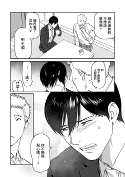 Page 113 of Kouhai no Oppai ga Suki Sugiru | 我太喜欢后辈的奶子了