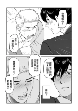 Page 118 of Kouhai no Oppai ga Suki Sugiru | 我太喜欢后辈的奶子了