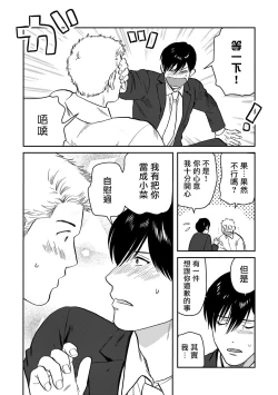 Page 120 of Kouhai no Oppai ga Suki Sugiru | 我太喜欢后辈的奶子了