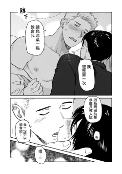 Page 123 of Kouhai no Oppai ga Suki Sugiru | 我太喜欢后辈的奶子了