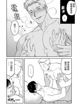 Page 128 of Kouhai no Oppai ga Suki Sugiru | 我太喜欢后辈的奶子了