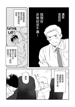 Page 135 of Kouhai no Oppai ga Suki Sugiru | 我太喜欢后辈的奶子了