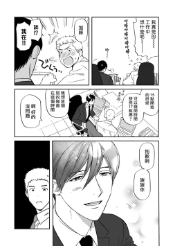 Page 137 of Kouhai no Oppai ga Suki Sugiru | 我太喜欢后辈的奶子了