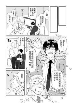 Page 141 of Kouhai no Oppai ga Suki Sugiru | 我太喜欢后辈的奶子了