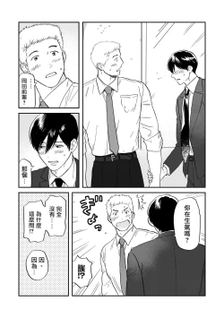 Page 142 of Kouhai no Oppai ga Suki Sugiru | 我太喜欢后辈的奶子了