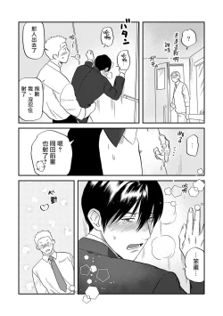 Page 154 of Kouhai no Oppai ga Suki Sugiru | 我太喜欢后辈的奶子了