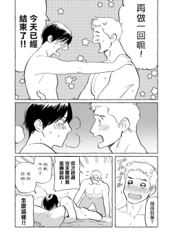 Page 160 of Kouhai no Oppai ga Suki Sugiru | 我太喜欢后辈的奶子了