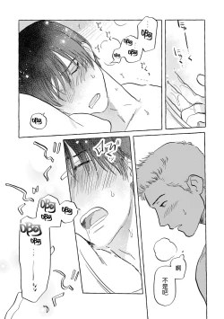 Page 164 of Kouhai no Oppai ga Suki Sugiru | 我太喜欢后辈的奶子了