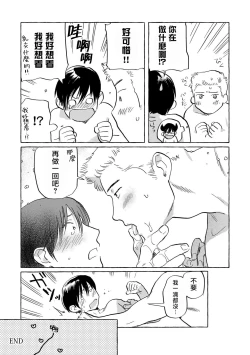 Page 167 of Kouhai no Oppai ga Suki Sugiru | 我太喜欢后辈的奶子了