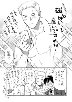 Page 169 of Kouhai no Oppai ga Suki Sugiru | 我太喜欢后辈的奶子了