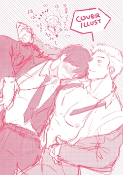 Page 170 of Kouhai no Oppai ga Suki Sugiru | 我太喜欢后辈的奶子了