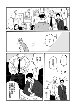 Page 38 of Kouhai no Oppai ga Suki Sugiru | 我太喜欢后辈的奶子了