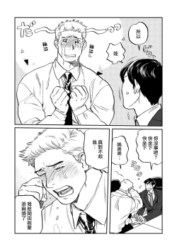 Page 39 of Kouhai no Oppai ga Suki Sugiru | 我太喜欢后辈的奶子了