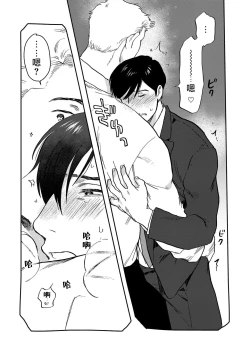 Page 49 of Kouhai no Oppai ga Suki Sugiru | 我太喜欢后辈的奶子了