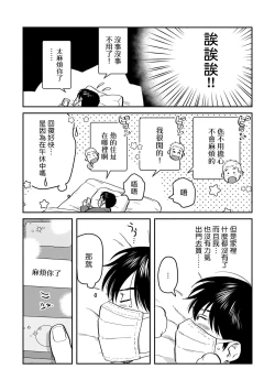 Page 61 of Kouhai no Oppai ga Suki Sugiru | 我太喜欢后辈的奶子了